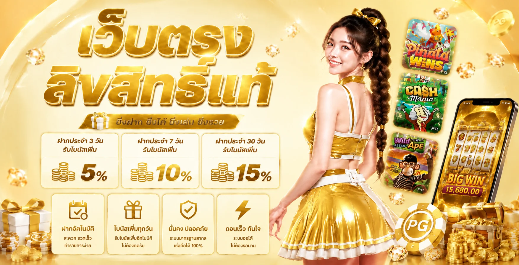 แบนเนอร์ UFA17TH ทางเข้าเว็บตรงและหมวดเกมออนไลน์